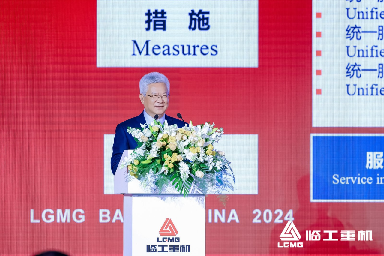Lingong Heavy Machinery Holds Global Partners Conference, Advancing Its Global Strategy
