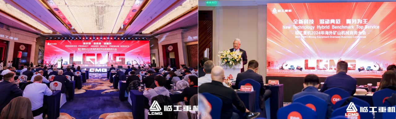 Lingong Heavy Machinery Holds Global Partners Conference, Advancing Its Global Strategy