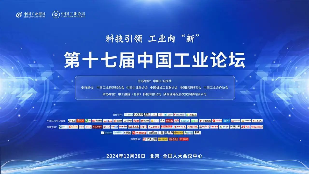 LGMG Wins "2024 New-Quality Productivity Global Leader" Award at China Industry Forum