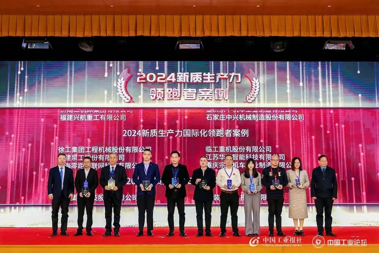 LGMG Wins "2024 New-Quality Productivity Global Leader" Award at China Industry Forum