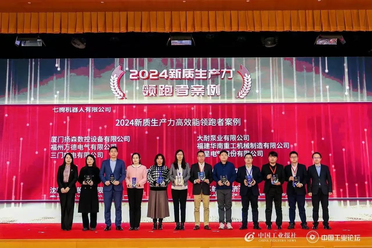 LGMG Wins "2024 New-Quality Productivity Global Leader" Award at China Industry Forum