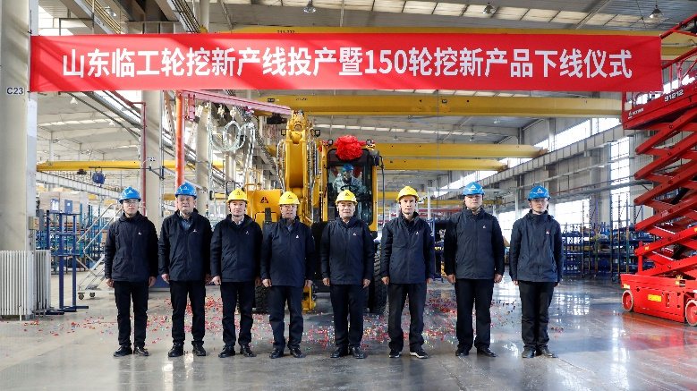 The grand ceremony for the rollout of Shandong Lingong's new 150 wheel loader was held