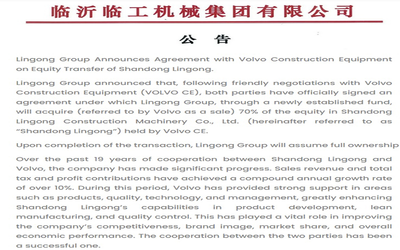 Lingong Machinery Group Issues Announcement