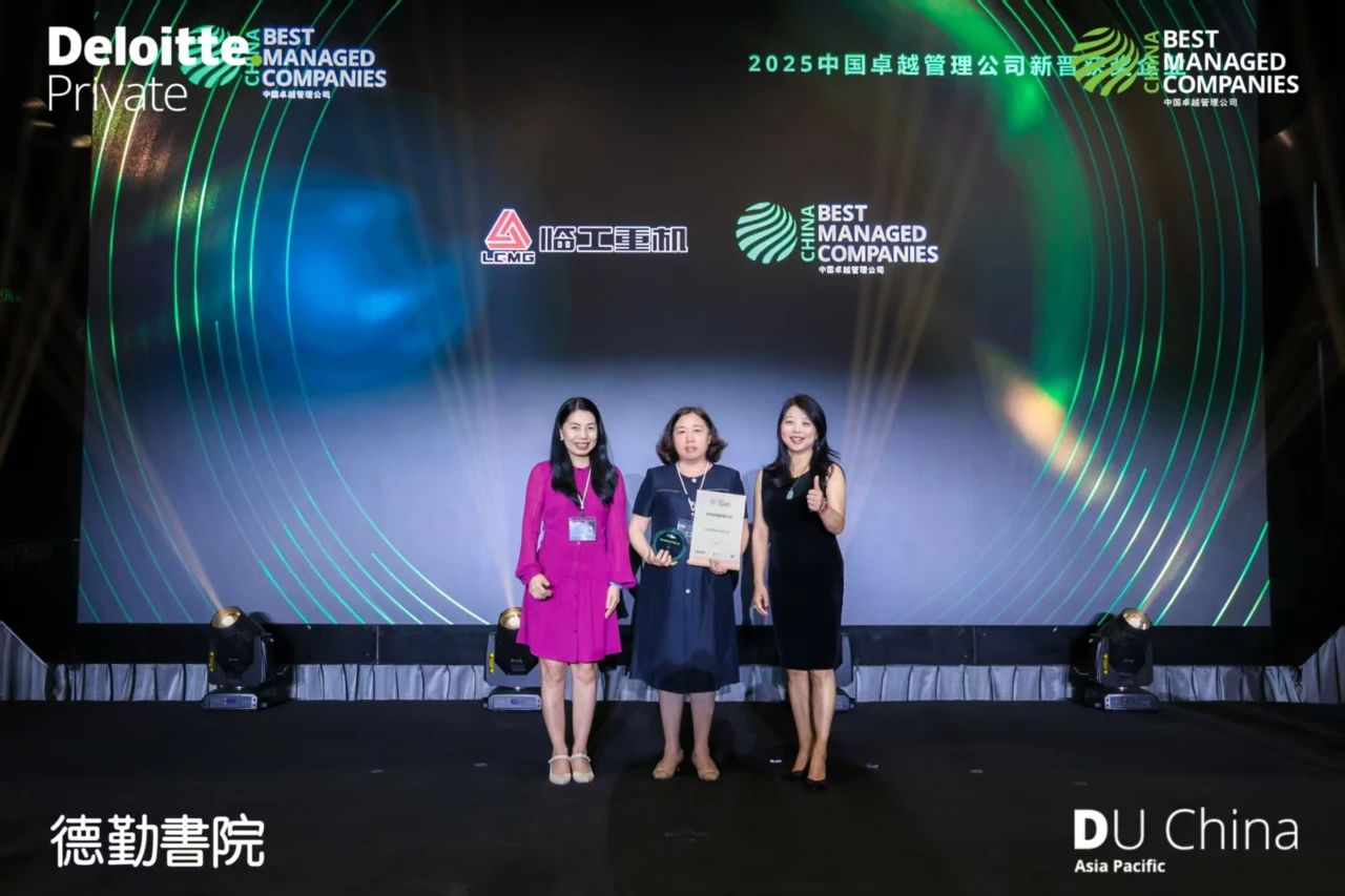 LGMG named among China’s Top 7 Excellent Management Companies! LGMG named among China’s Top 7 Excellent Management Companies!