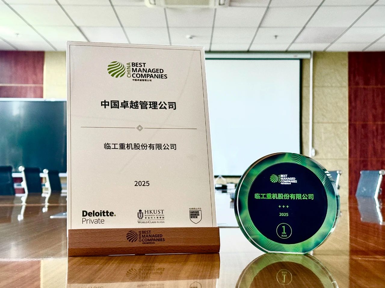 LGMG named among China’s Top 7 Excellent Management Companies! LGMG named among China’s Top 7 Excellent Management Companies!