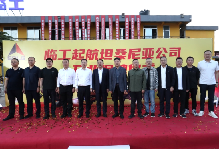 LGMG QiHang East Africa Launches: New Global Expansion Model Takes Root in Africa