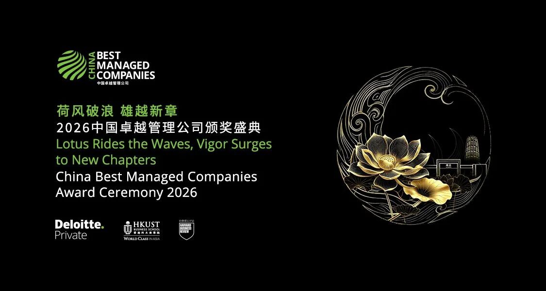 LGMG Wins Best Managed Companies Award in China for the Second Consecutive Year LGMG Wins Best Managed Companies Award in China for the Second Consecutive Year