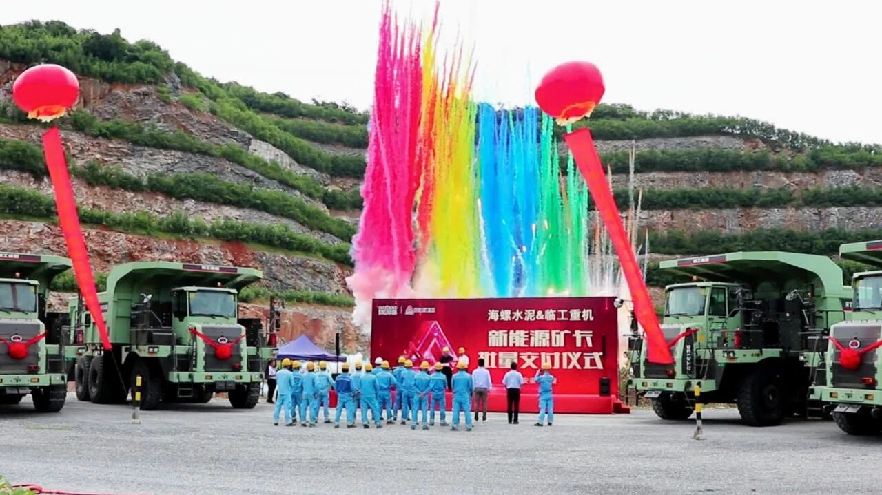 LGMG × Conch Cement: Batch Delivery of RTE136 Electric Mining Trucks for a Greener, Smarter Mine